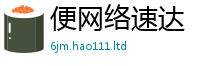 2025新澳天天正版免费观看被2025新澳门免费挂牌灯牌